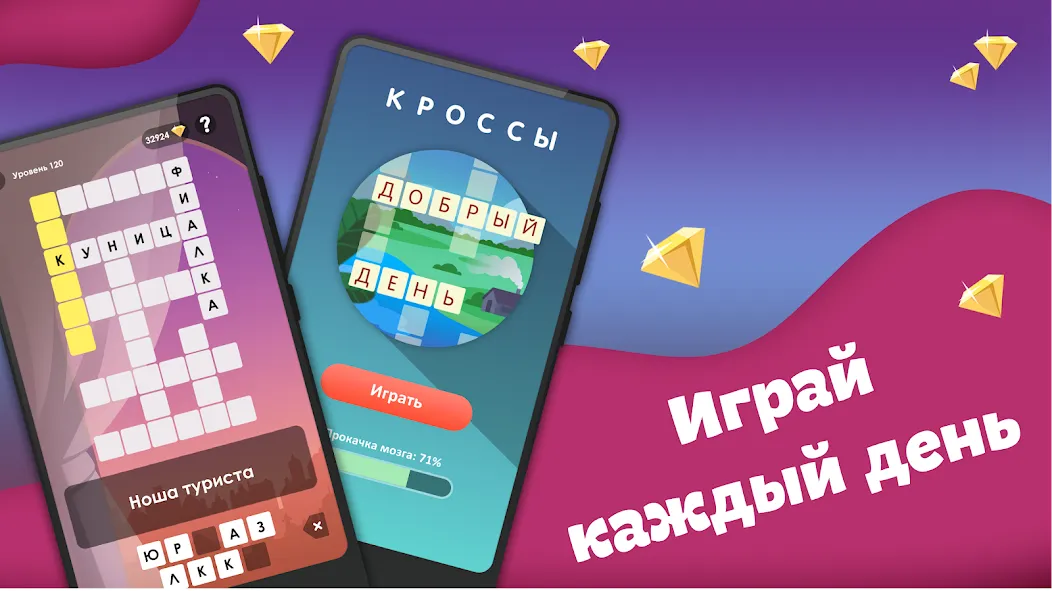 Crosses - Easy Crosswords  [МОД Бесконечные деньги] Screenshot 5