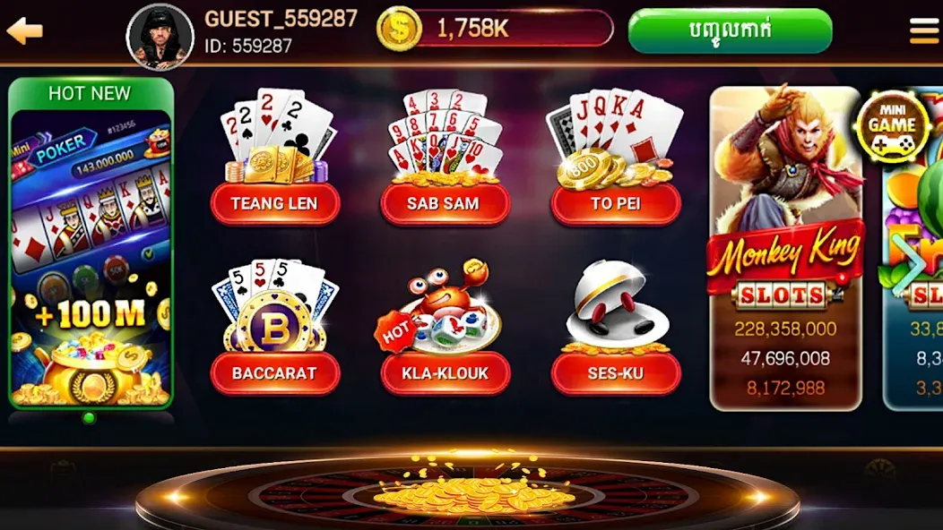 NagaHit - Khmer Card & Slots (Нагахит)  [МОД Меню] Screenshot 2