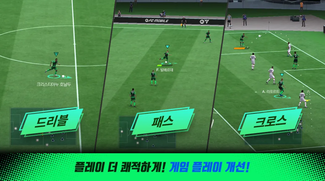 FC 모바일  [МОД Unlocked] Screenshot 5