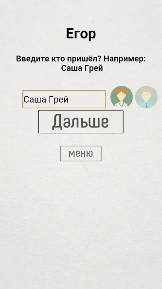 Не детская чепуха  [МОД Много монет] Screenshot 4