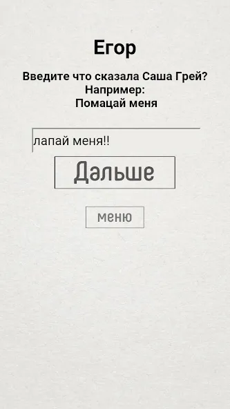 Не детская чепуха  [МОД Много монет] Screenshot 5