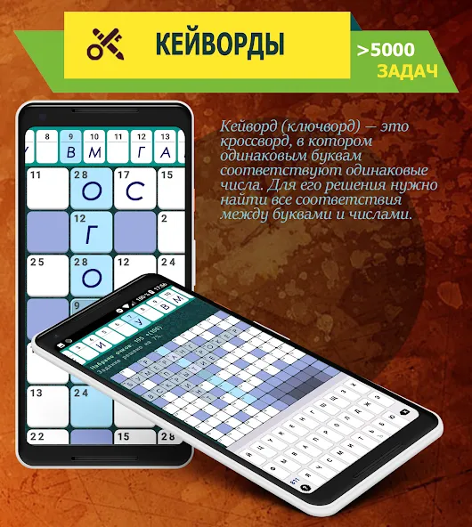 Crosswords, Keywords  [МОД Unlimited Money] Screenshot 3