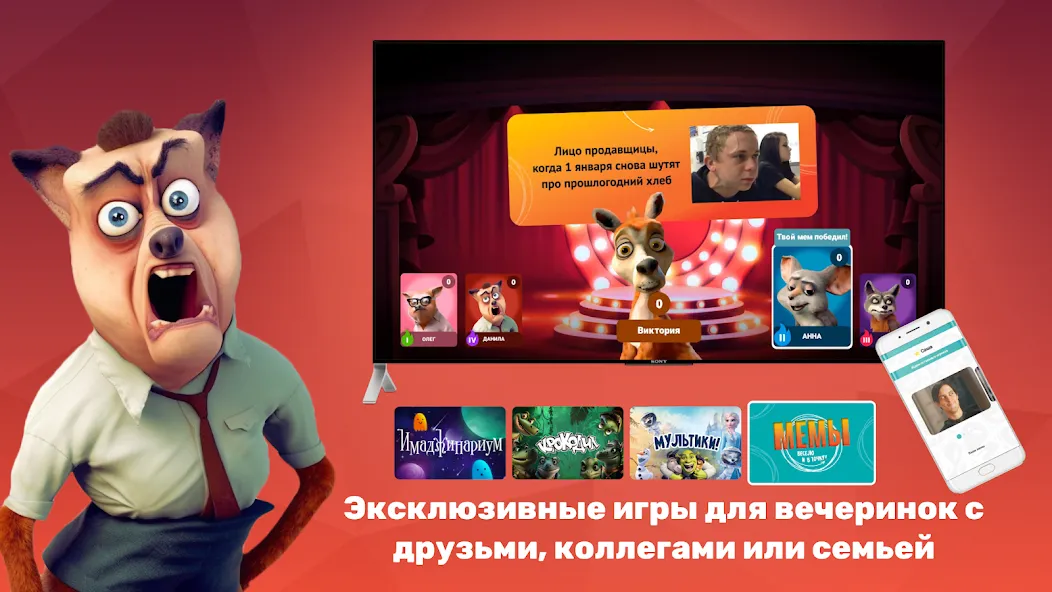 PARTYstation игры и викторины  [МОД Меню] Screenshot 4