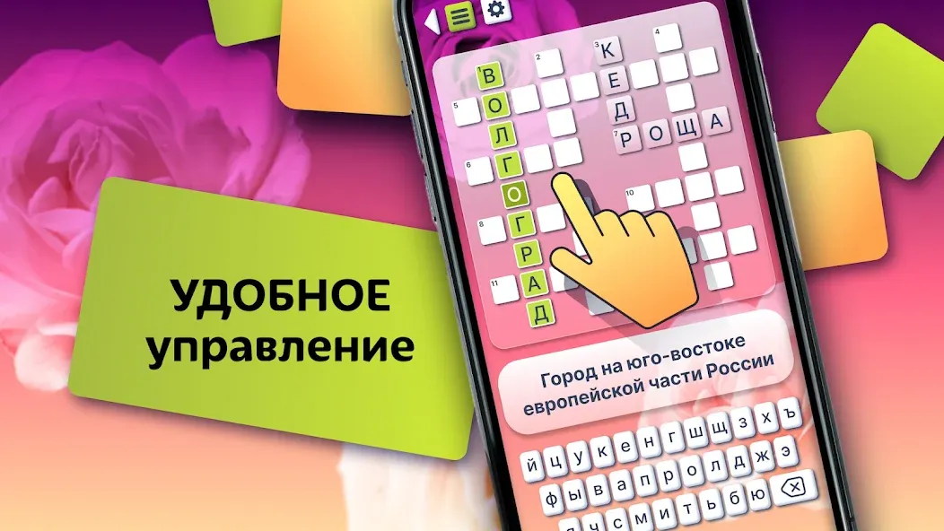 Crosswords in Russian language  [МОД Unlimited Money] Screenshot 3