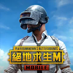 Взлом PUBG MOBILE：絕地求生M  [МОД Все открыто] - стабильная версия apk на Андроид