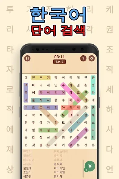 Korean! Word Search  [МОД Все открыто] Screenshot 2