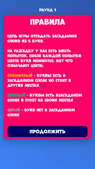 5 букв Слова Вордли  [МОД Бесконечные монеты] Screenshot 4