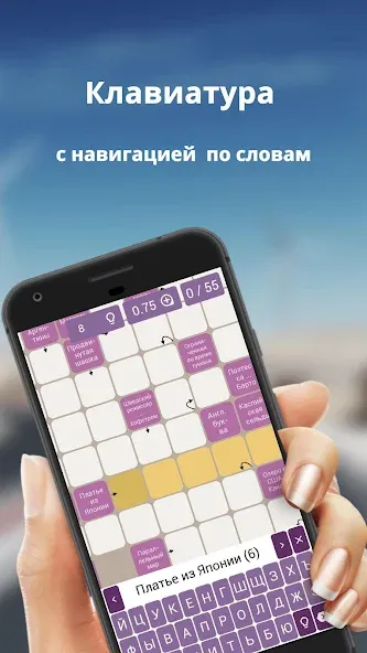 Russian scanwords  [МОД Unlimited Money] Screenshot 2