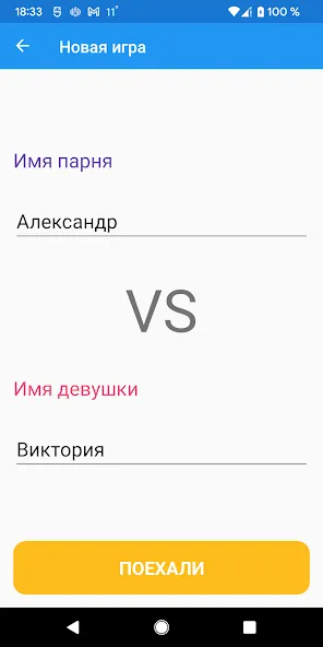 Boys vs Girls: игра на двоих (Бойз против Глз)  [МОД Unlimited Money] Screenshot 5