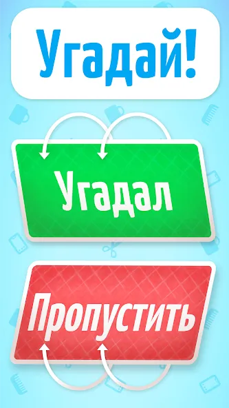 Веселуха: игра для компании!  [МОД Unlimited Money] Screenshot 3