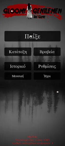 Gloomy Gentlemen The Quiz Game (Грустные джентльмены Викторина)  [МОД Mega Pack] Screenshot 1