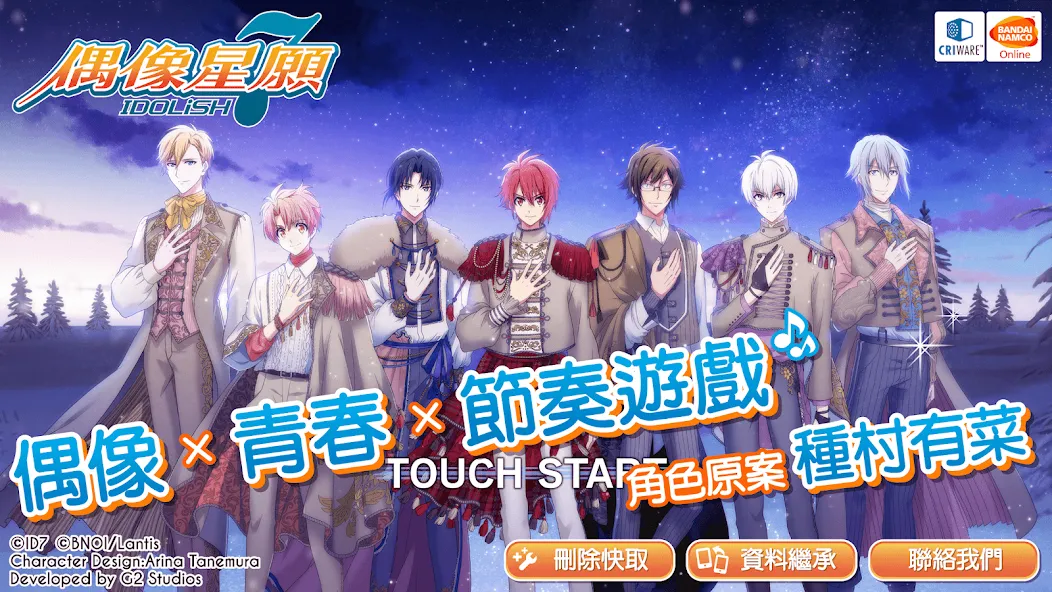 IDOLiSH7-偶像星願- (Айдолиш Севен)  [МОД Mega Pack] Screenshot 1