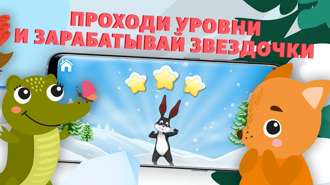 Учимся читать - учим буквы  [МОД Много денег] Screenshot 4