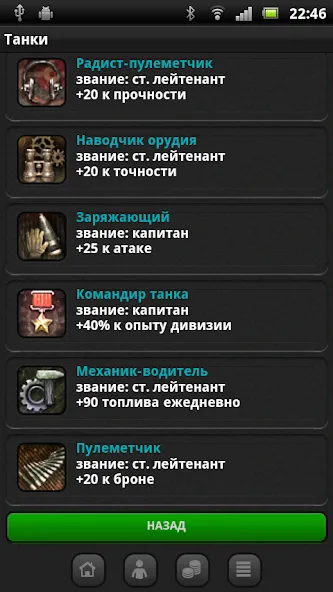 Танки  [МОД Menu] Screenshot 5