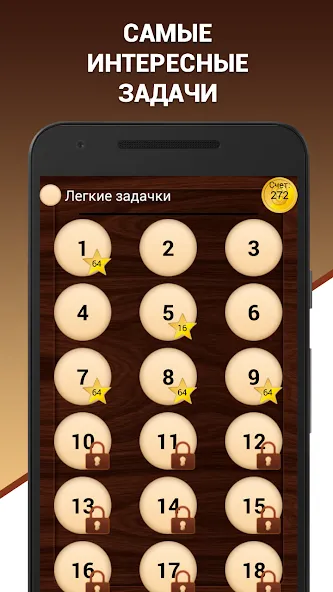 Эврика! Логические Задачи Игры  [МОД Unlimited Money] Screenshot 1