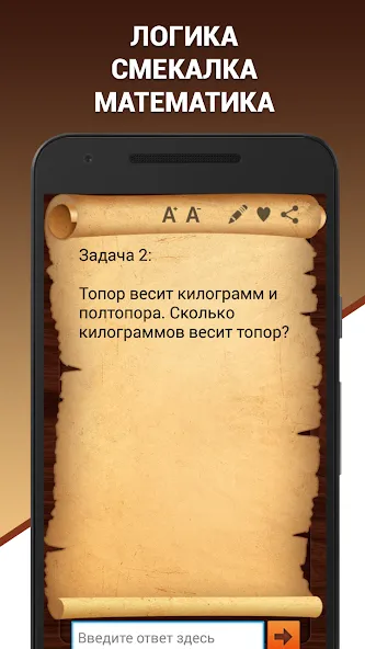 Эврика! Логические Задачи Игры  [МОД Unlimited Money] Screenshot 2