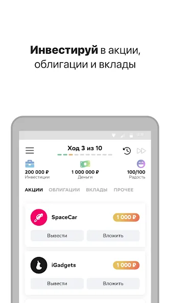 Вклад - Финансовая игра  [МОД Бесконечные монеты] Screenshot 2